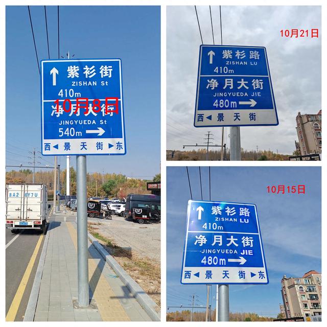 彩练有话说|“紫衫街”改回“紫杉路”，为何要群众“验收”两次？