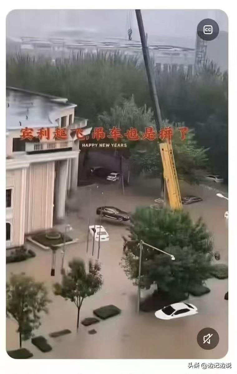 沈阳一宾利车主，为防止车被水淹，在台风来临前，竟雇吊车把宾利车吊在半空，事实证明