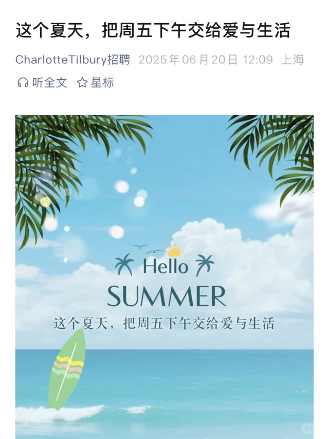 真心建议女孩子都去冲美妆护肤类外企！