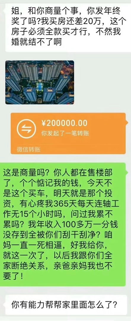 你有能力帮帮家里面怎么了[费解] ​​​
