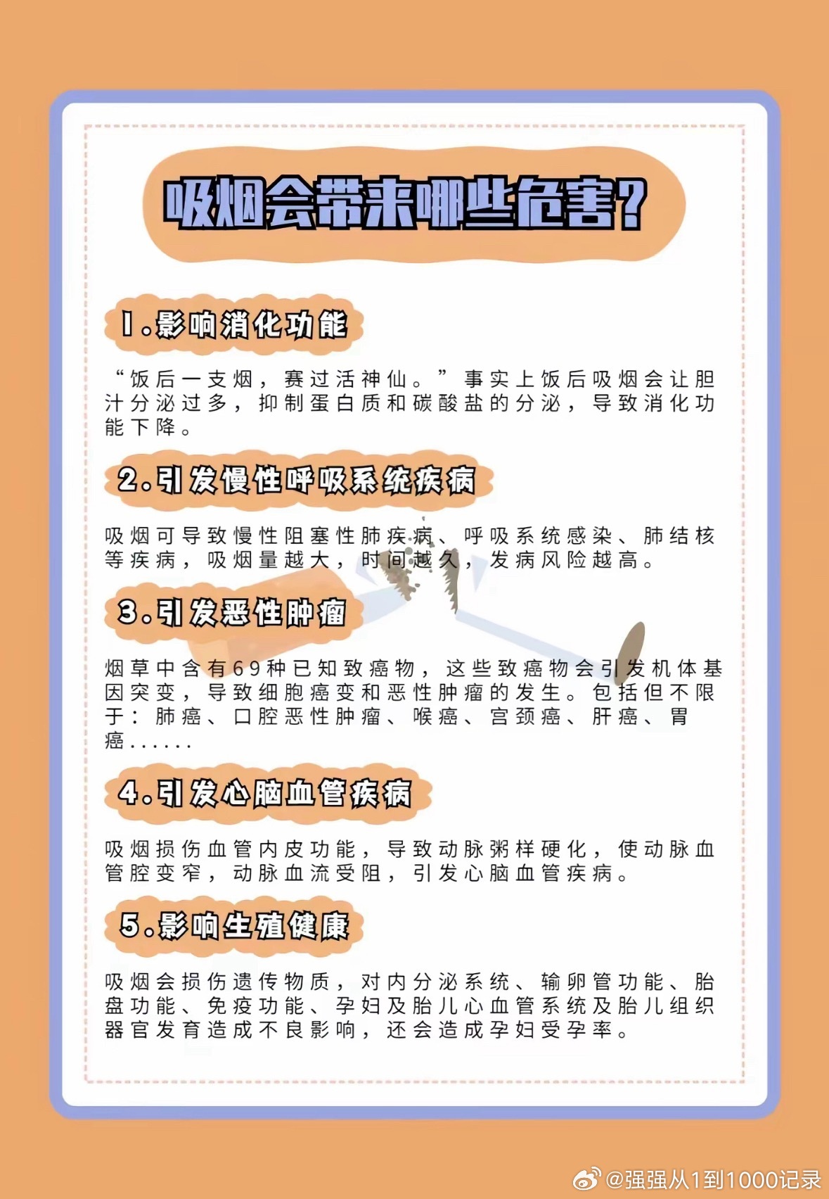 杭州劝戒烟牌走红杭州的戒烟标语还是太超前了吸烟的危害