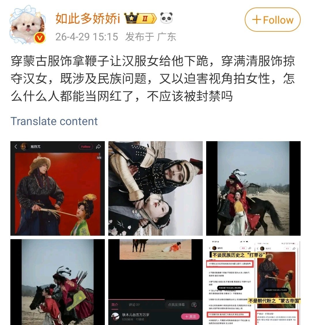这已经不是封号不封号的问题了。这哥们到底心里在想什么，合适吗？ 