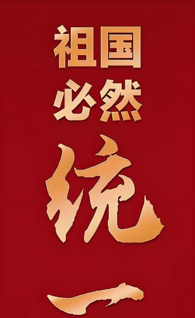 台湾海基会前副秘书长石齐平撰文对台海局势作出重要判断：大陆正以自主节奏推进统一工