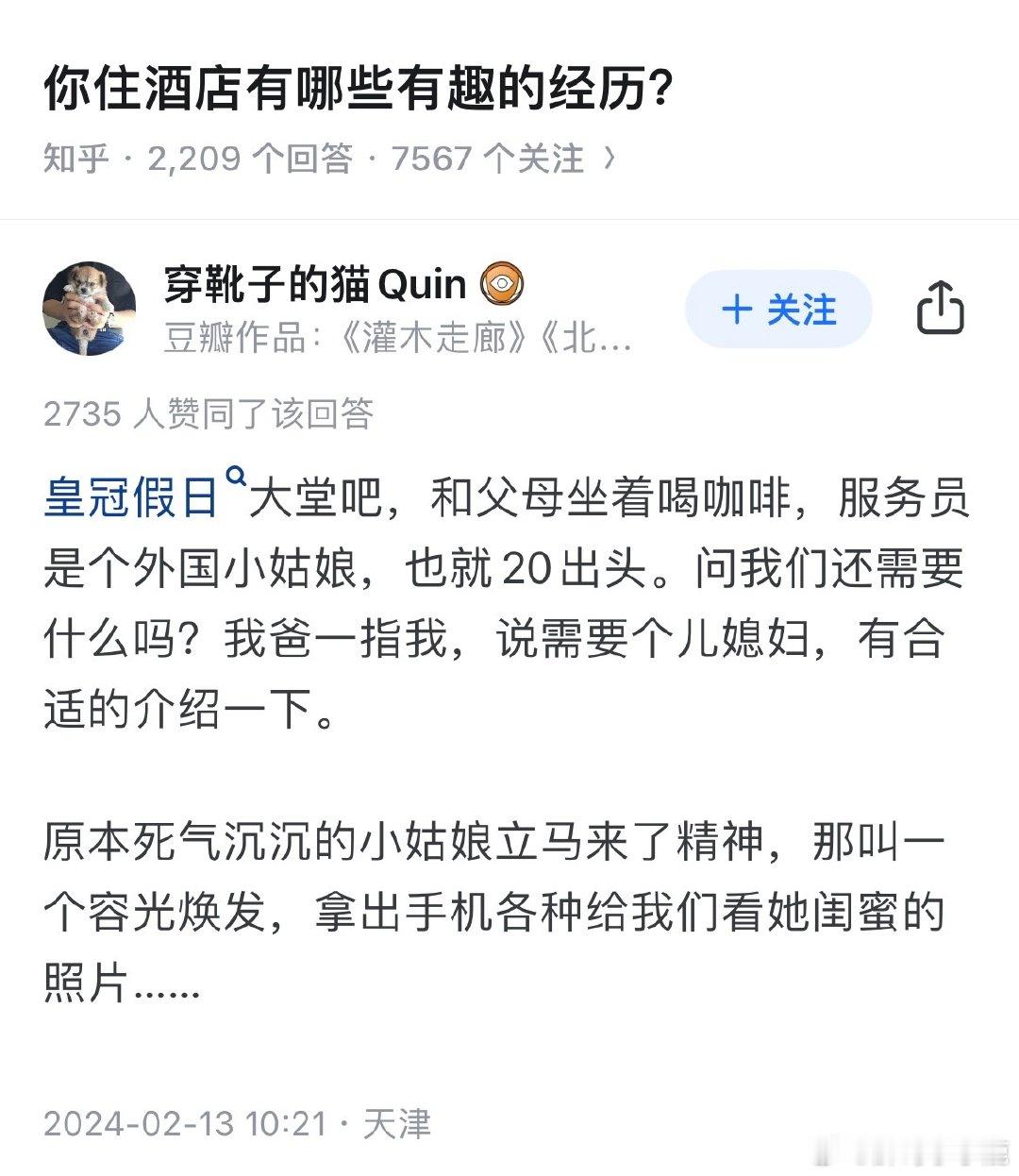 #民间艺术观察# ​​​