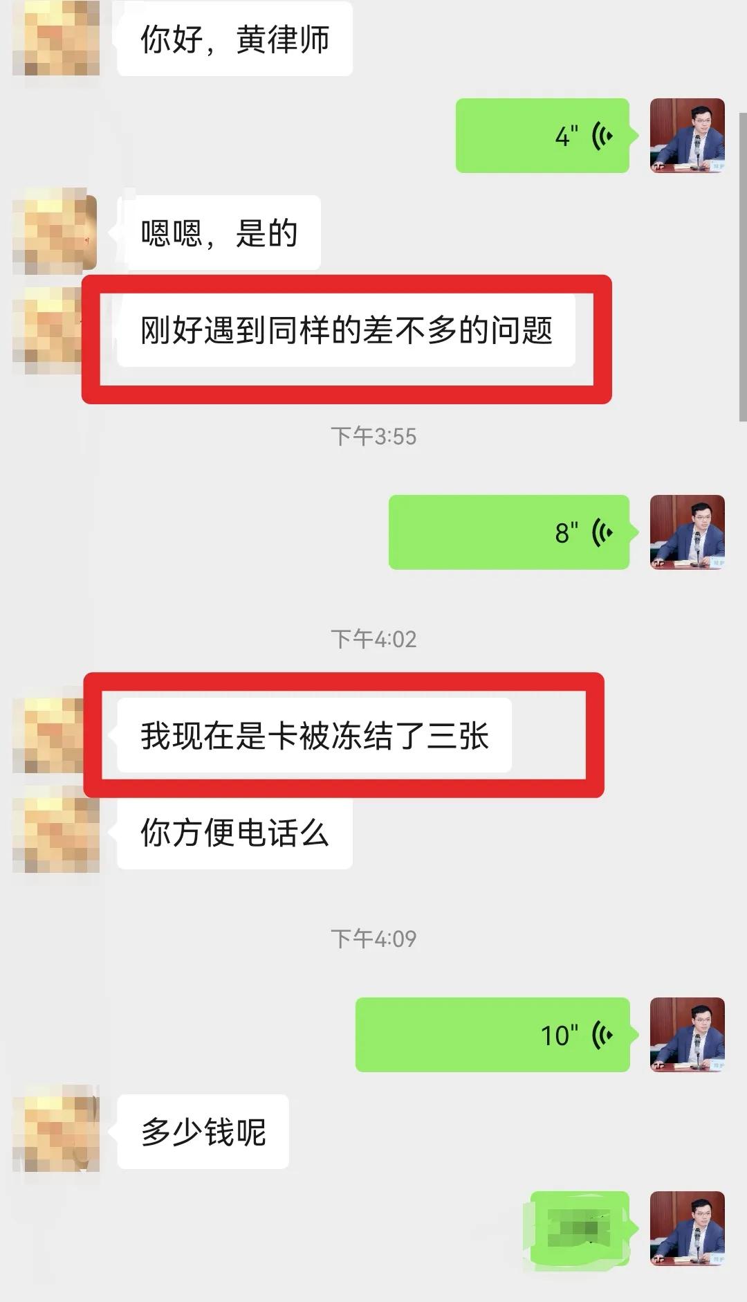 贷款被骗刷流水的人这么多，根本拦不住！

刚刚下午咨询的这位鹰潭粉丝，因为需要贷