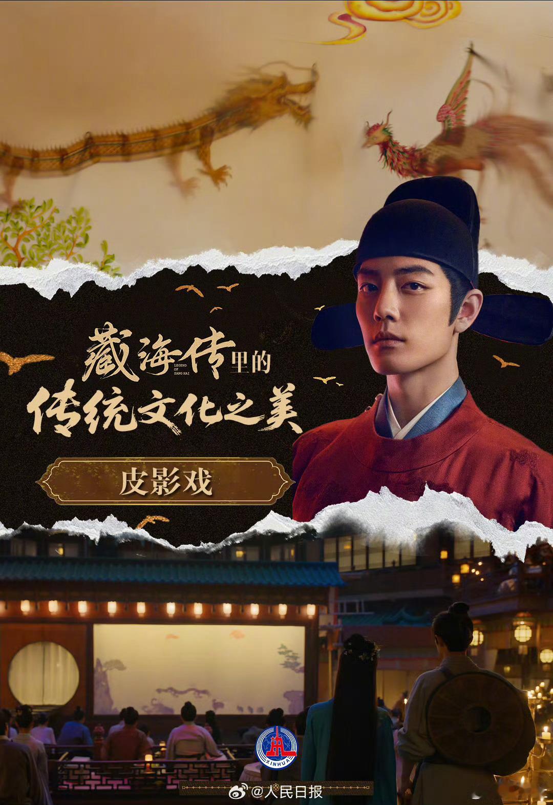 藏海传出海的密码是什么文化输出，，藏海传里太多非遗了，，藏海初次入入京的药发木偶