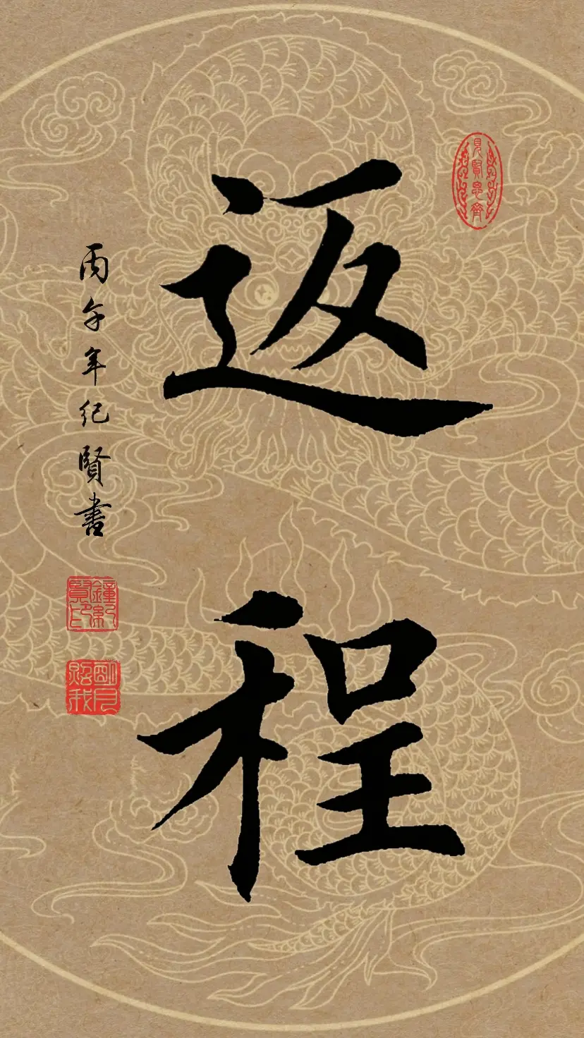 该回去上班了。