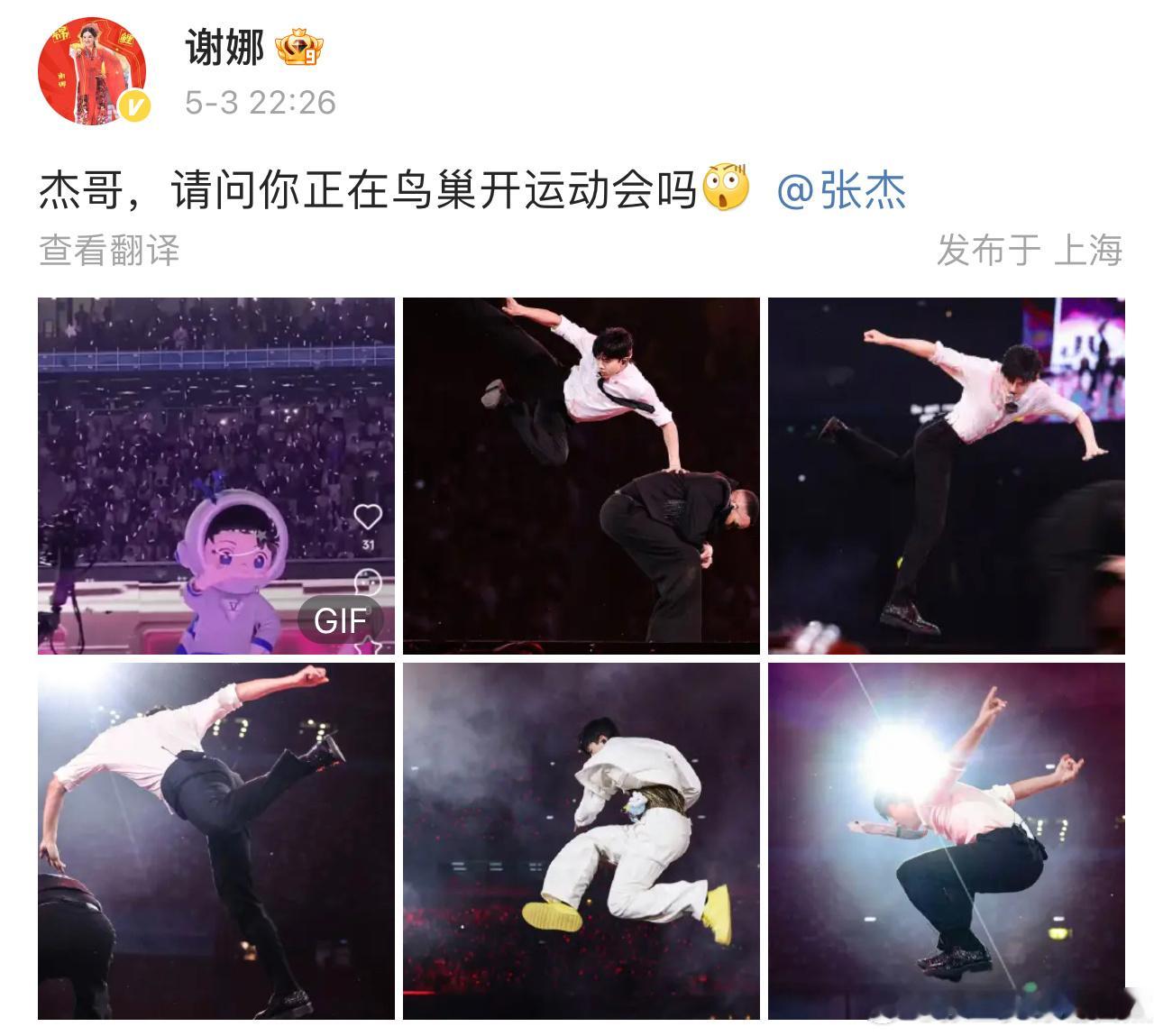 张杰谢娜[超话]  太太太阔爱了，我都能想到杰哥和娜娜视频或者语音聊天的画面啦[