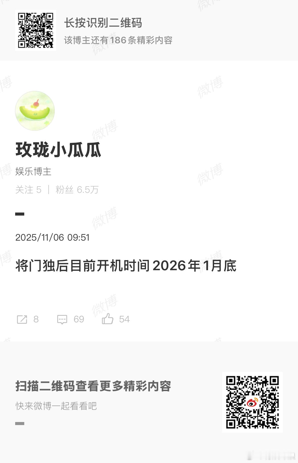 将门毒后明年1月底开机将门毒后网传开机时间将门毒后网传开机时间，期待，[爱慕][