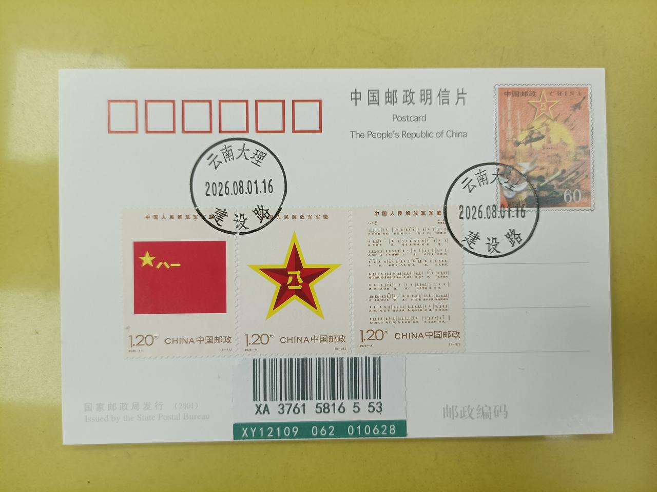 盖戳记（五十一）