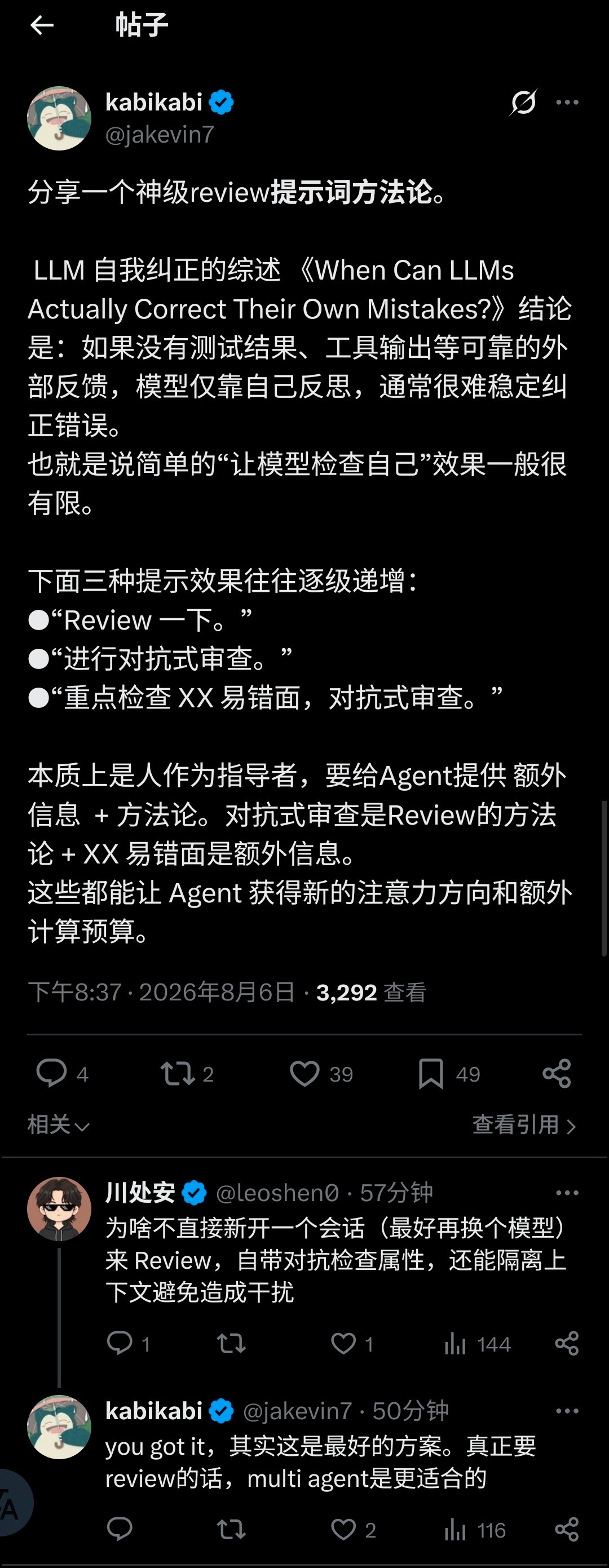 review提示词方法论 