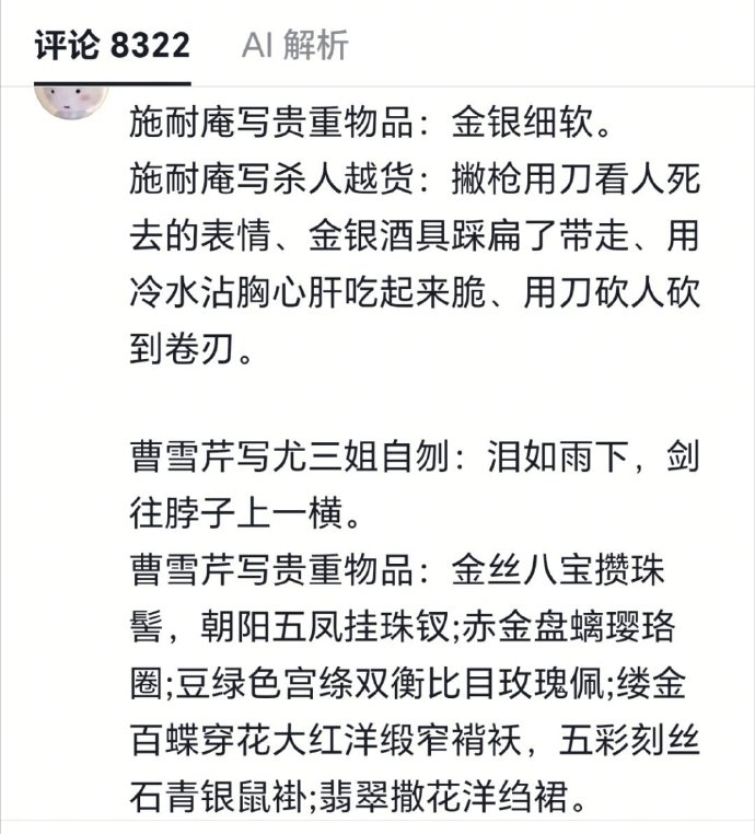 笑死我了 ​​​