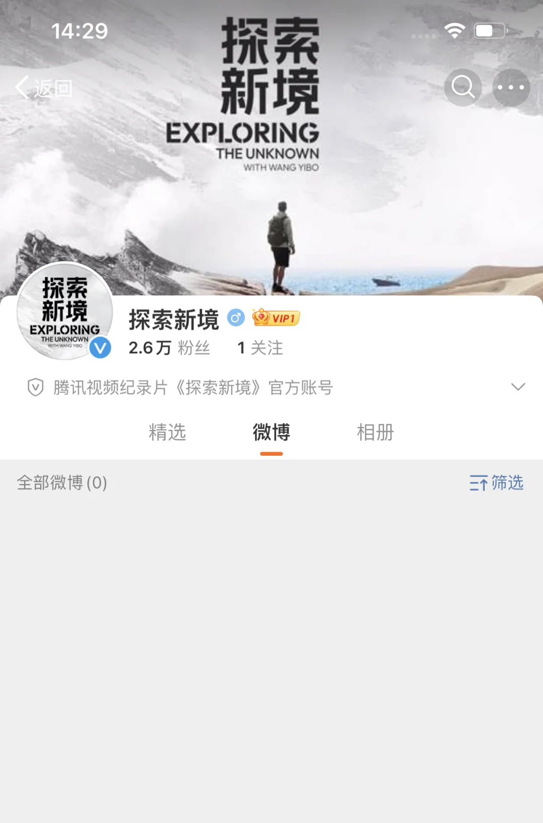 啊啊啊啊啊啊！探索未知with WANGYIBO