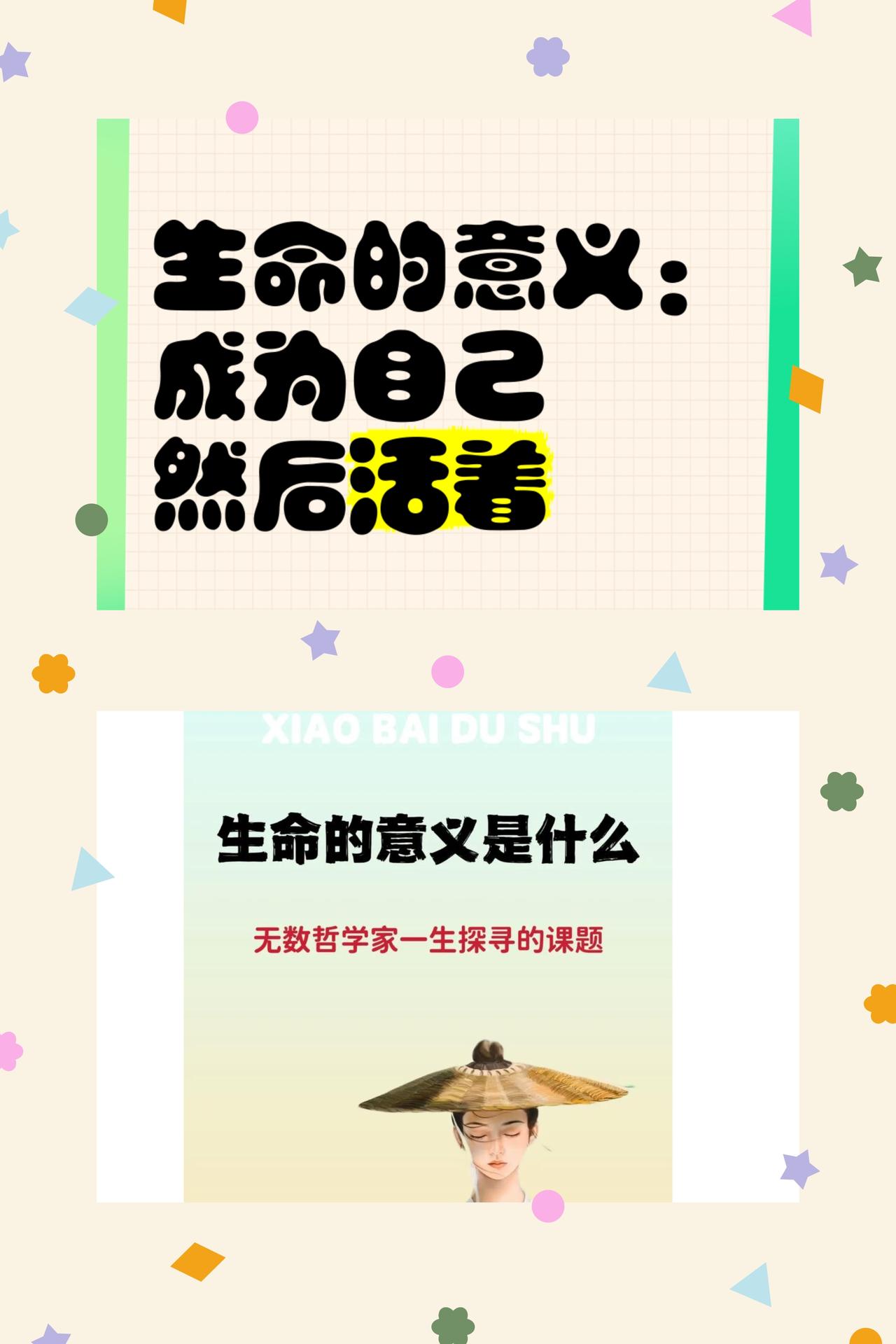 生命的意义
生命的意义，从来不在于平淡岁月里重复呼吸的次数，
而在于那些瞬间，让
