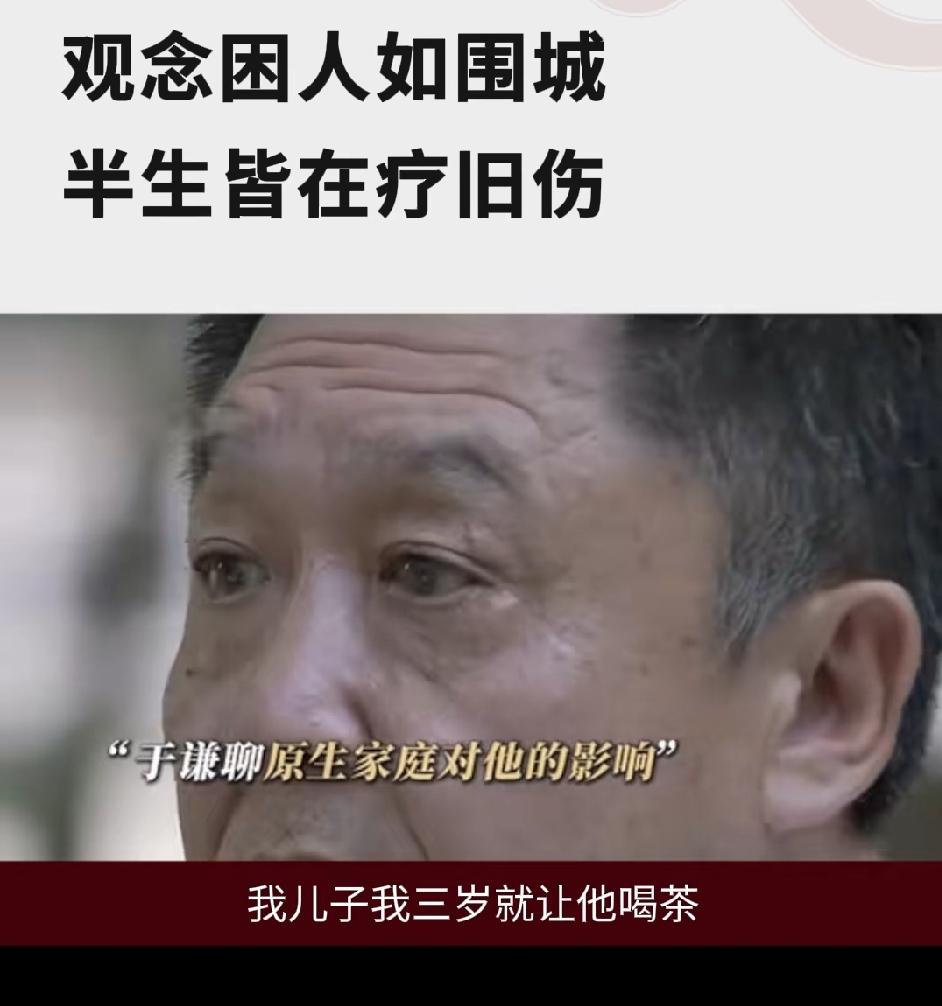 真是有钱了成名了说什么都有理！于谦说他从小提笼架鸟，大人说他不务正业，他不服，他