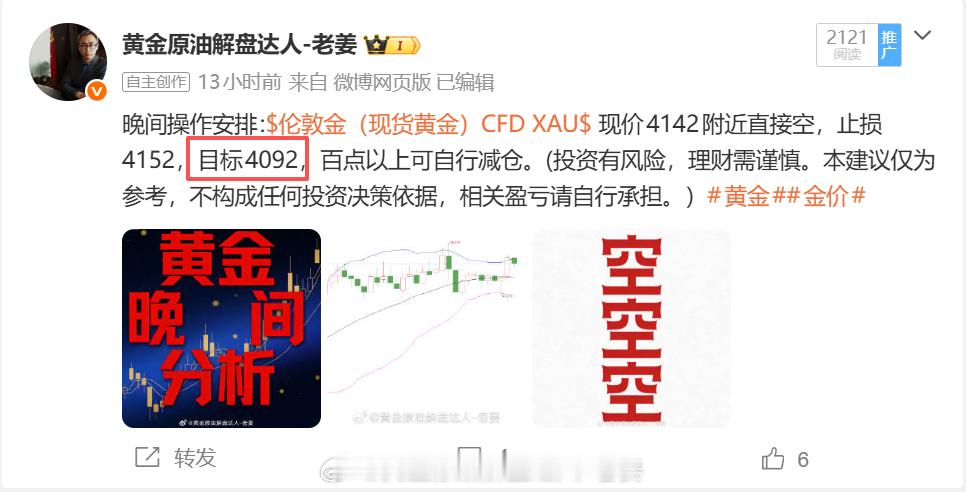 这单昨晚没有人跟上执行拿到4092位置？我应该是说得很明确了，包括减仓的时候我直