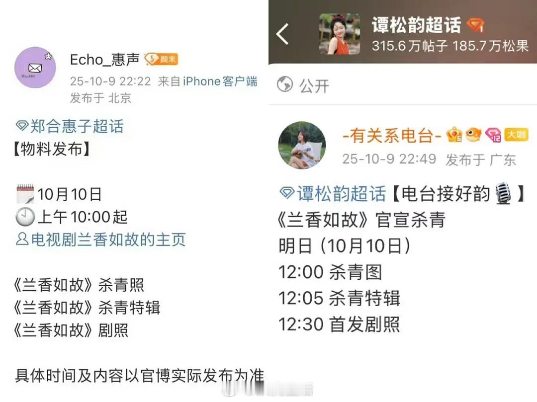 看谭松韵家维权有没有道理，主要看郑合惠子方是否确实存在不按约定首发抢跑问题 ​​