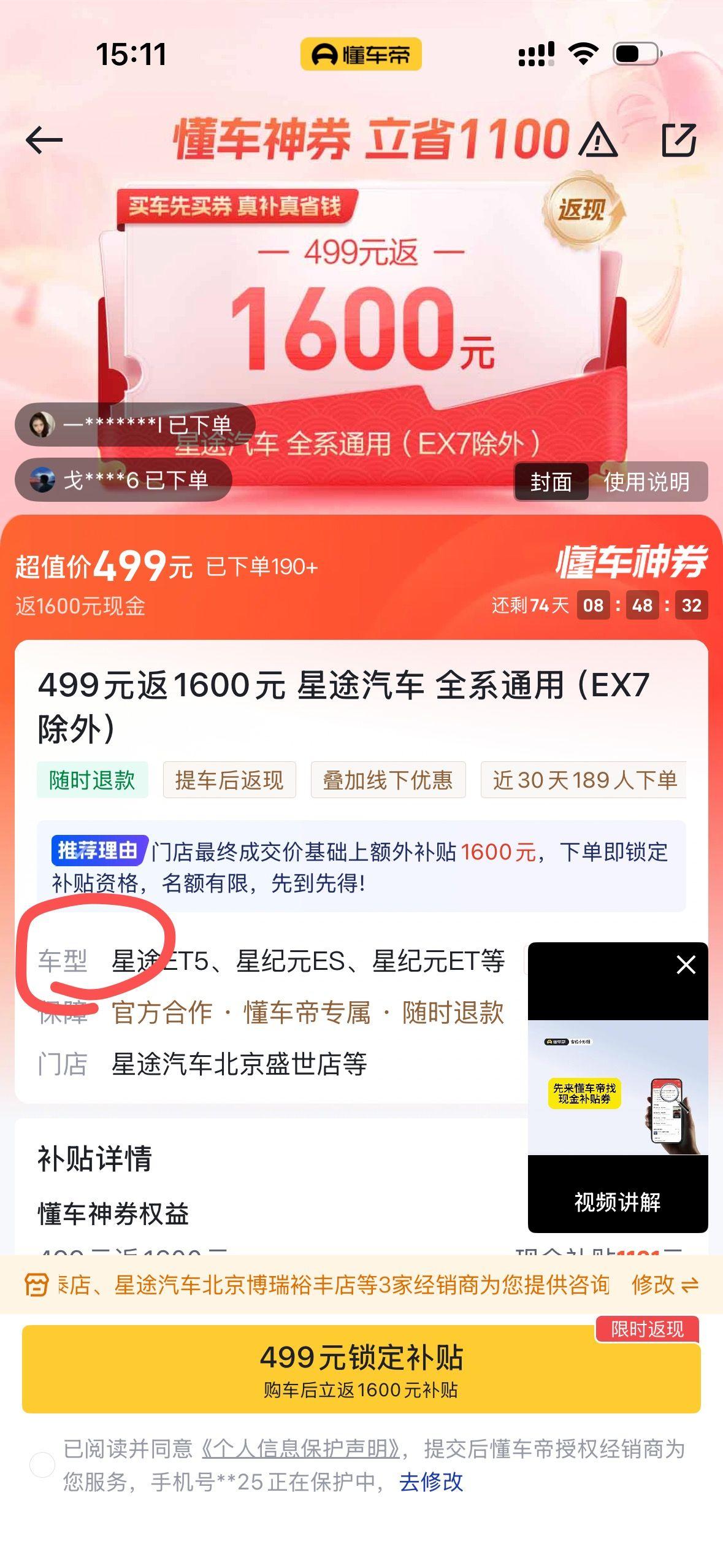 准备买车的别傻傻原价冲！
蹲了好久购车优惠，总算挖到这份实在福利。懂车帝懂车神券