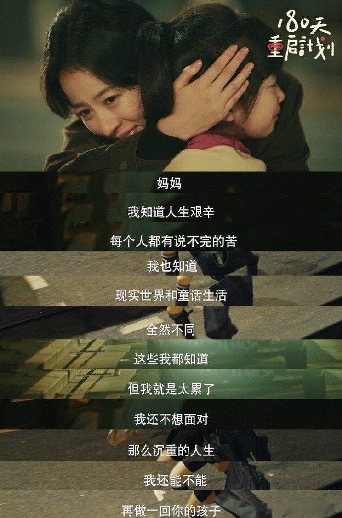 180天剧版好东西  以为只是普通家庭剧，没想到《180天》内核和《好东西》一样