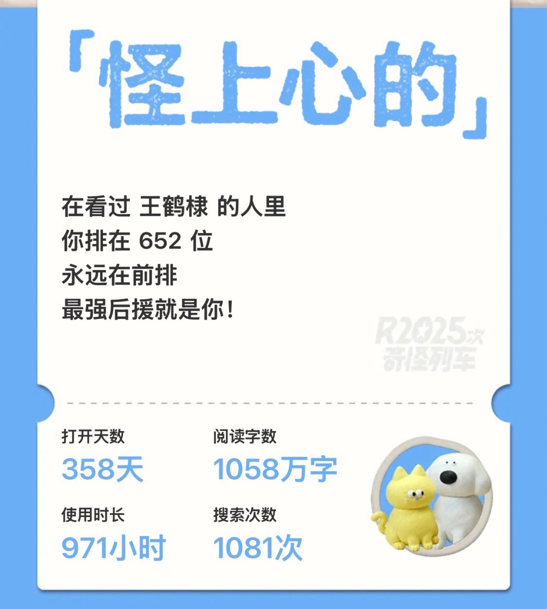 哈哈哈哈哈我居然进前1000了，我这个📕纯游客 