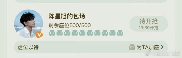 陈星旭包场山河枕陈星旭又来支持好朋友新剧啦，包场500座《山河枕》，我也想和陈星