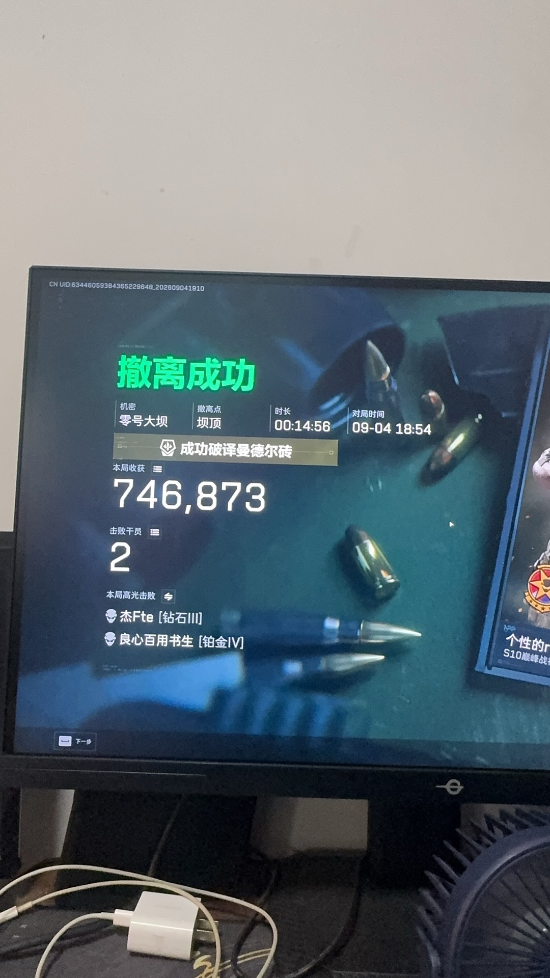 三角洲行动第十一赛季这赛季第二把就遇到曼德尔砖成功顺利完成了命运契约任务[努力]