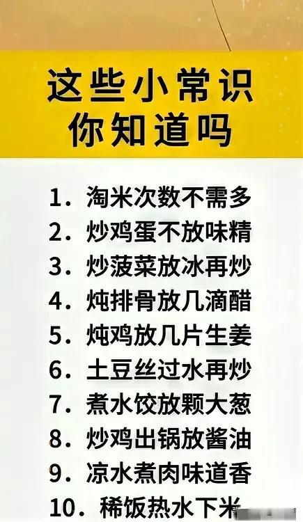 这些小常识，你知道吗？学一点小常识 生活常识。 生活常识探索 必知生活常识 用心