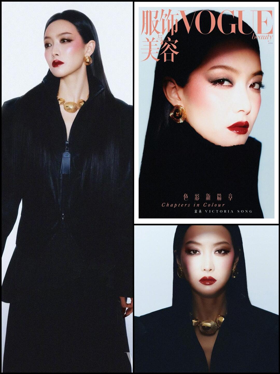 宋茜｜Louis Vuitton Beauty