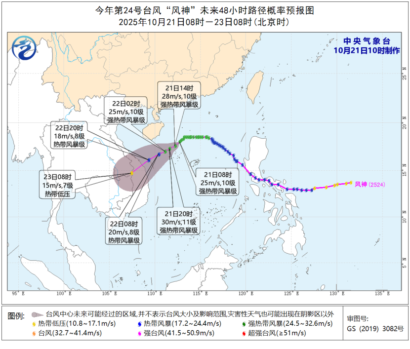 大暴雨、特大暴雨!阵风11~13级!台风“风神”携冷空气来袭