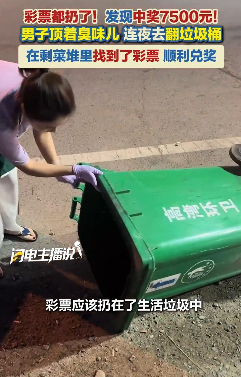 笑不活了！辽宁抚顺，一男子花100块钱买了张比分彩票，是阿尔及利亚和奥地利3:3