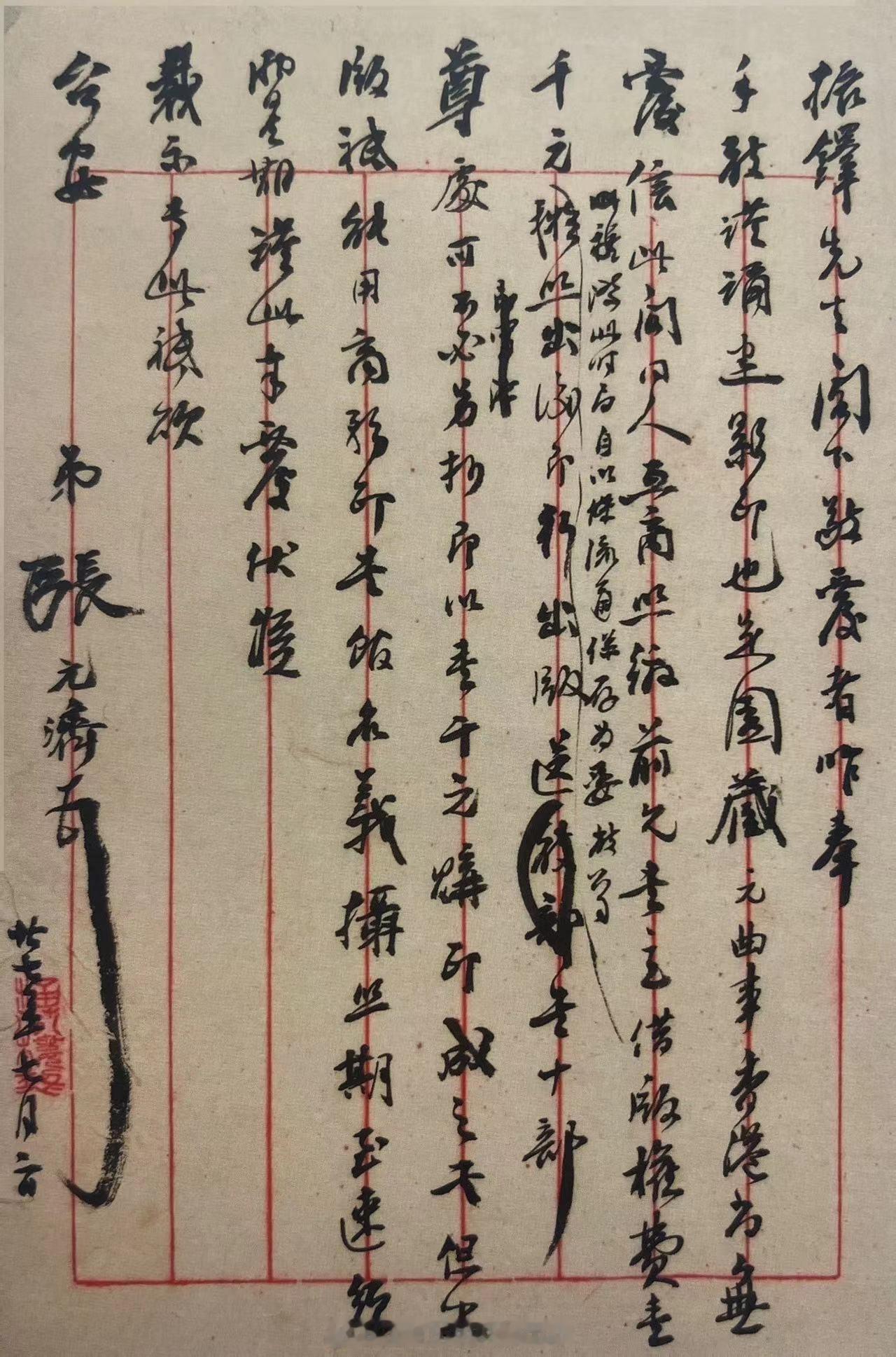 #上海图书馆藏张元济文献#张元济致郑振铎函1938年7月2日商讨商务印书馆影印元
