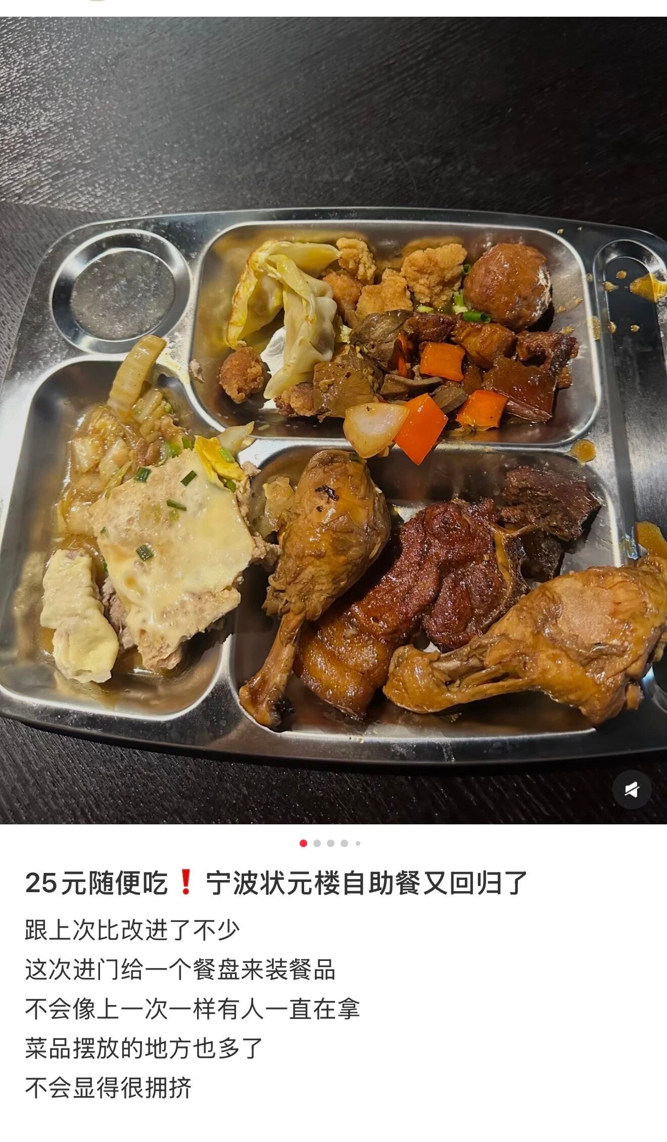 宁波状元楼自助餐又回来了不过贵了还改名了又是休整，又是改名，宁波这家老字号酒店的