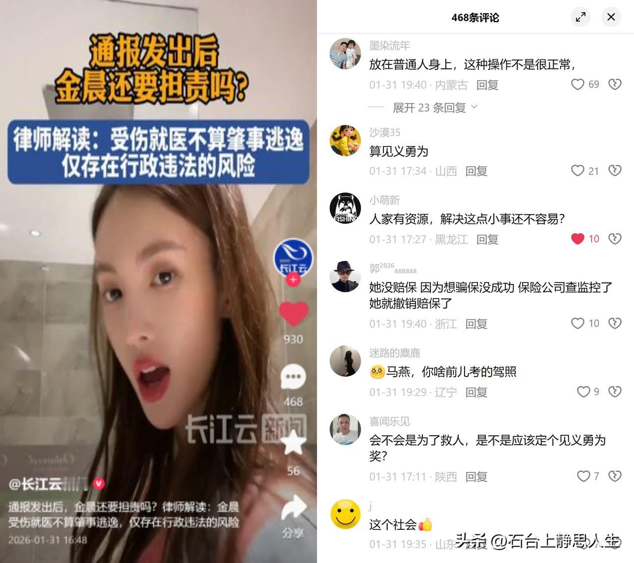 明星顶包，刺痛规则公平痛点

最近闹得沸沸扬扬的顶包事件，核心是当事人遇单车