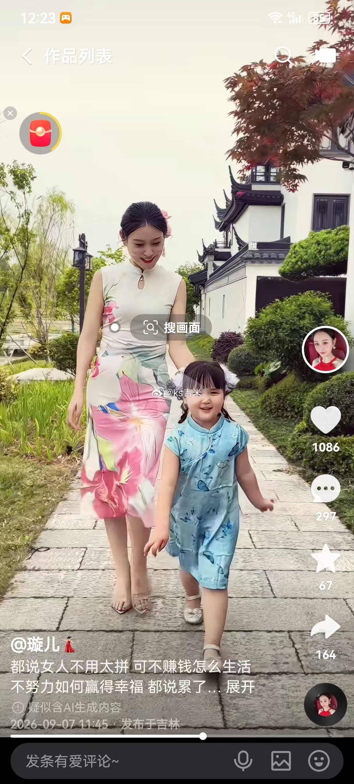 小胖的儿子跟徒弟璇儿的女儿脸型确实很像，怪不得好多老铁都说不用做DNA呢！ ​​