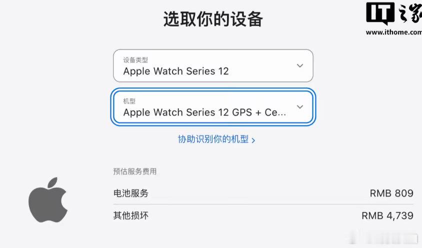 【没买AppleCare+，AppleWatchS12陶瓷版维修费4739元】苹