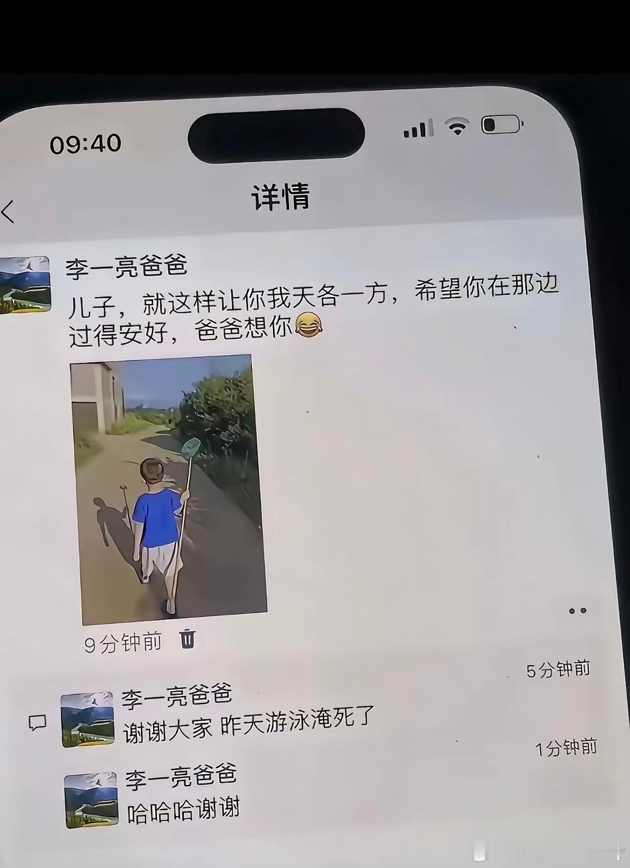 好儿子，真是个悲伤的故事 