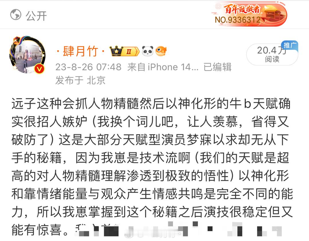 我想到他那么会演就已经爱到不行了，其他的细枝末节对我来说都不重要。看到凤随歌这一