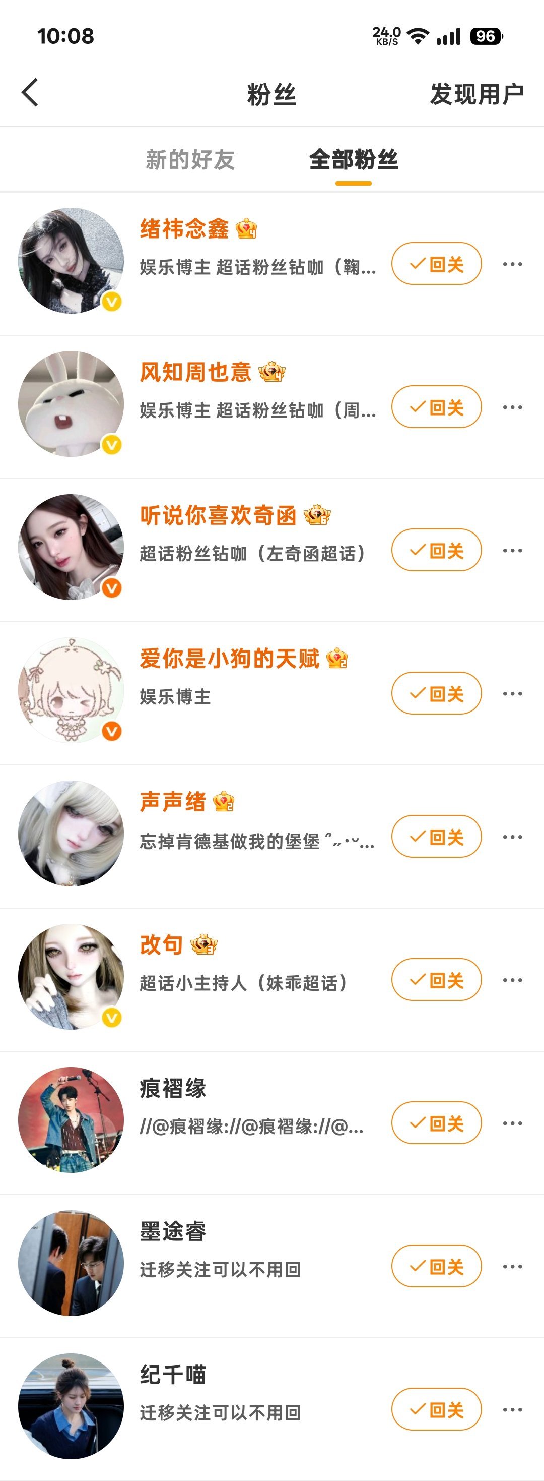 你咋啦 给我涨这么多粉🙉 