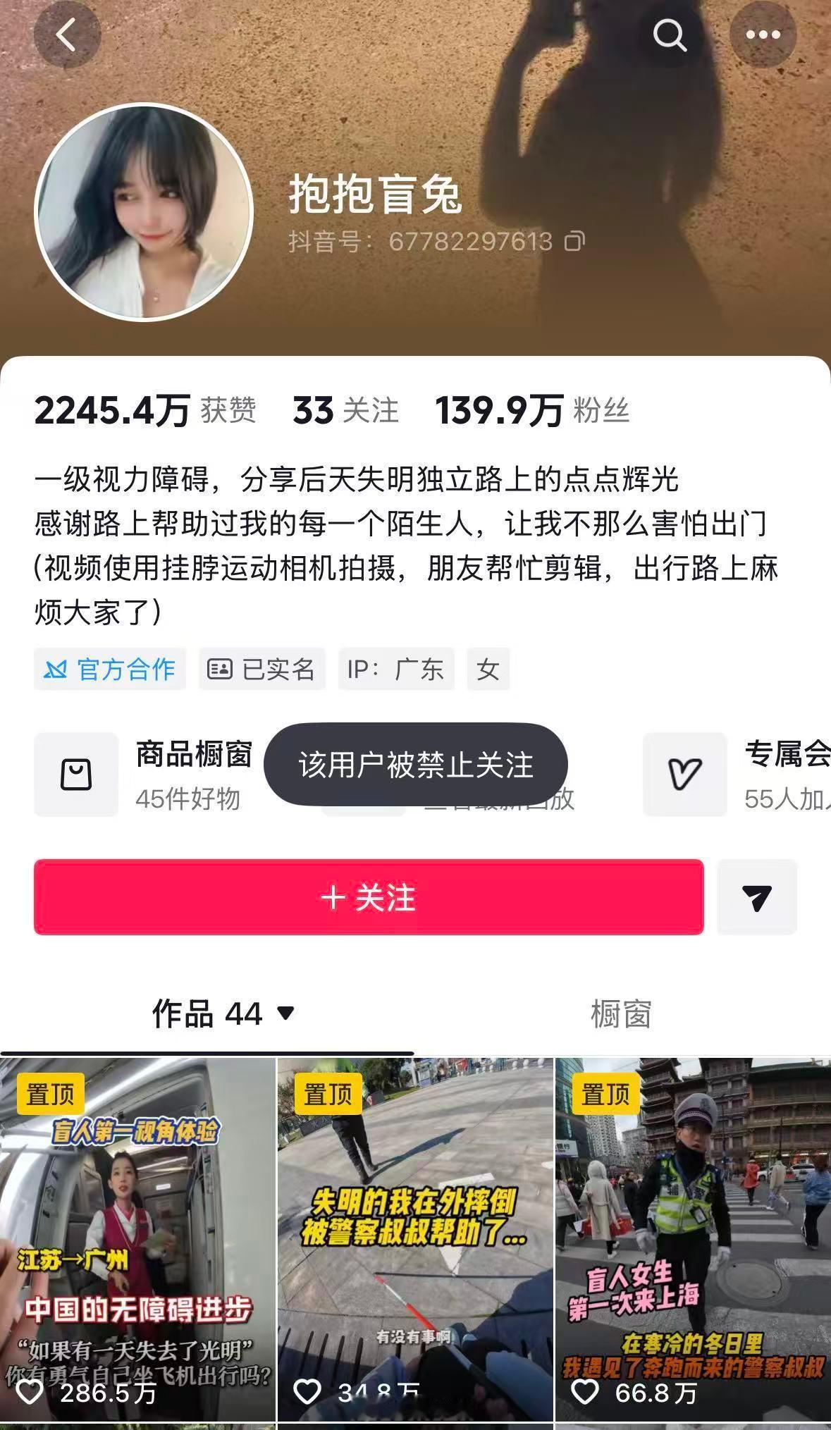 摆拍女孩盲道被撞账号被禁 本来对视频中骑手的行为很气愤，对女孩很同情，结果说这根