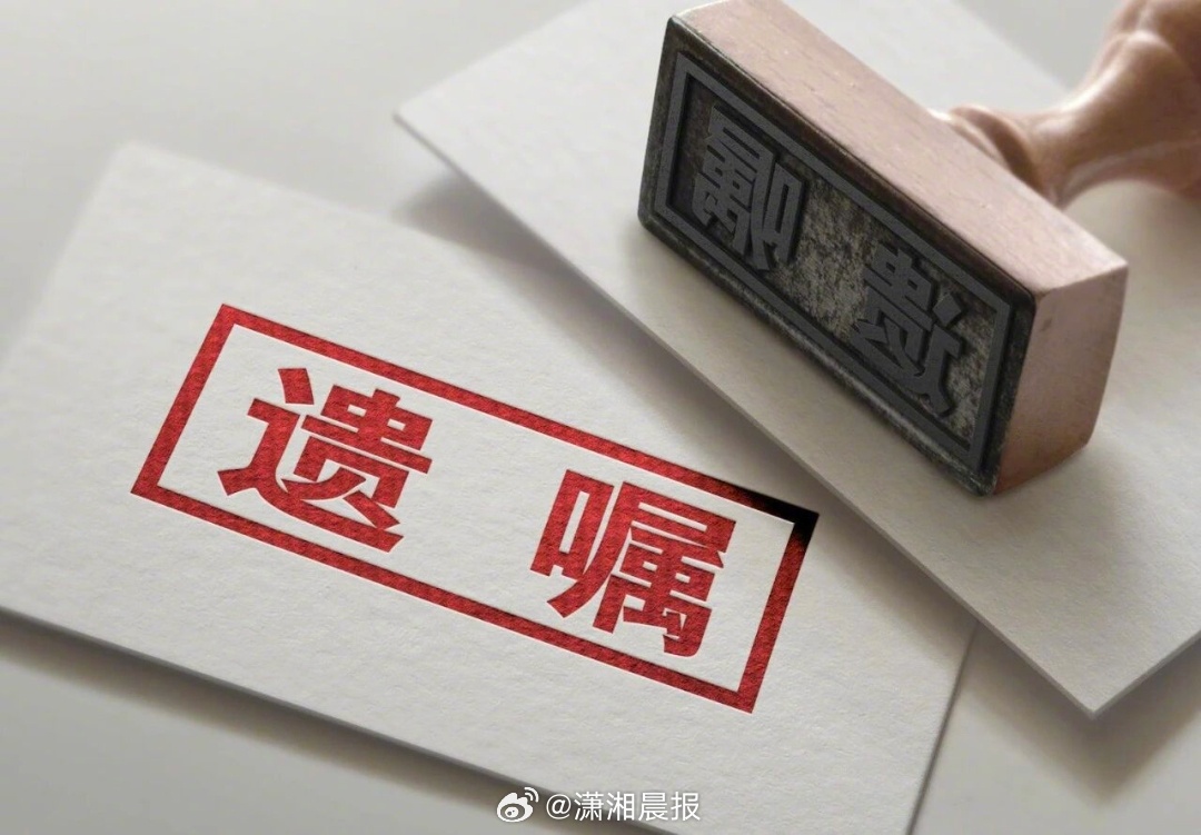 【#老人遗嘱抚恤金全给长子法院判无效#】老人临终前立下遗嘱，国家发放的抚恤金由大