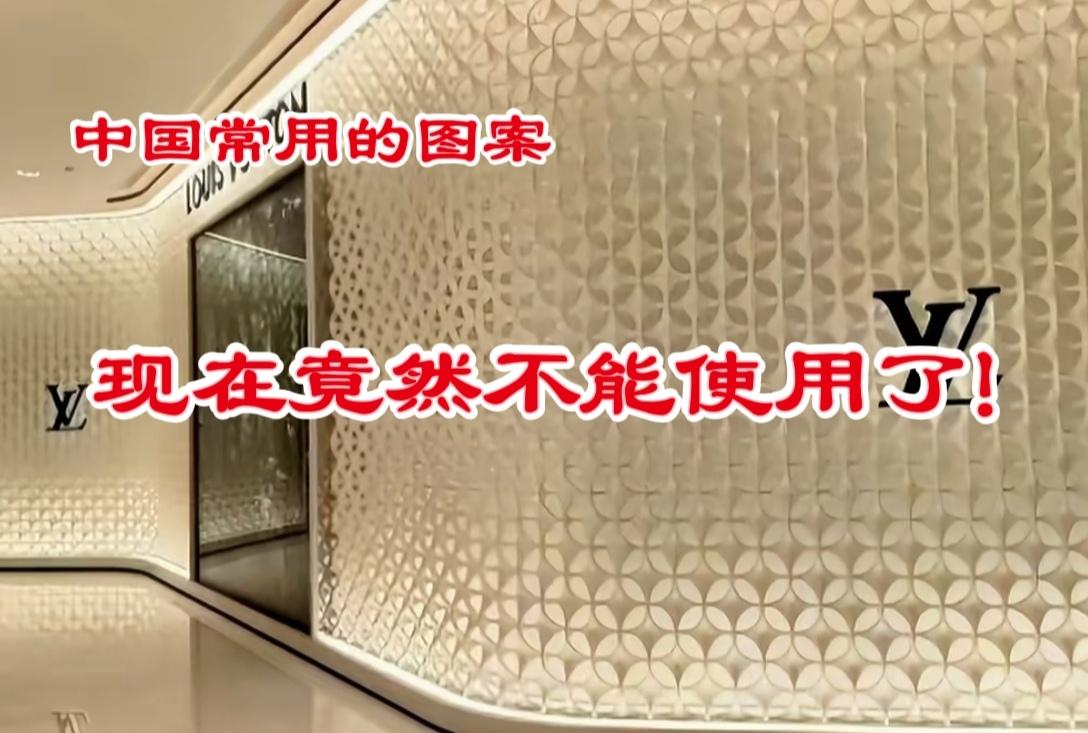 四叶花外形专利商标侵权案究竟谁是谁非？
法国顶级奢侈品品牌路易•威登（简称LV）