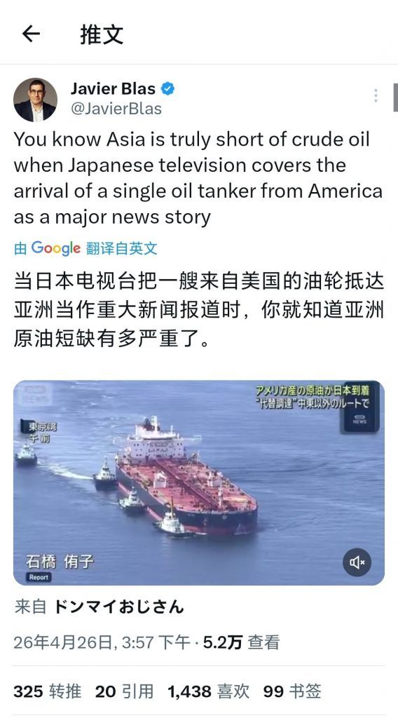 日本媒体竟然大肆报道一艘载有美国91万桶原油的油轮通过巴拿马海峡到达日本，又赢了