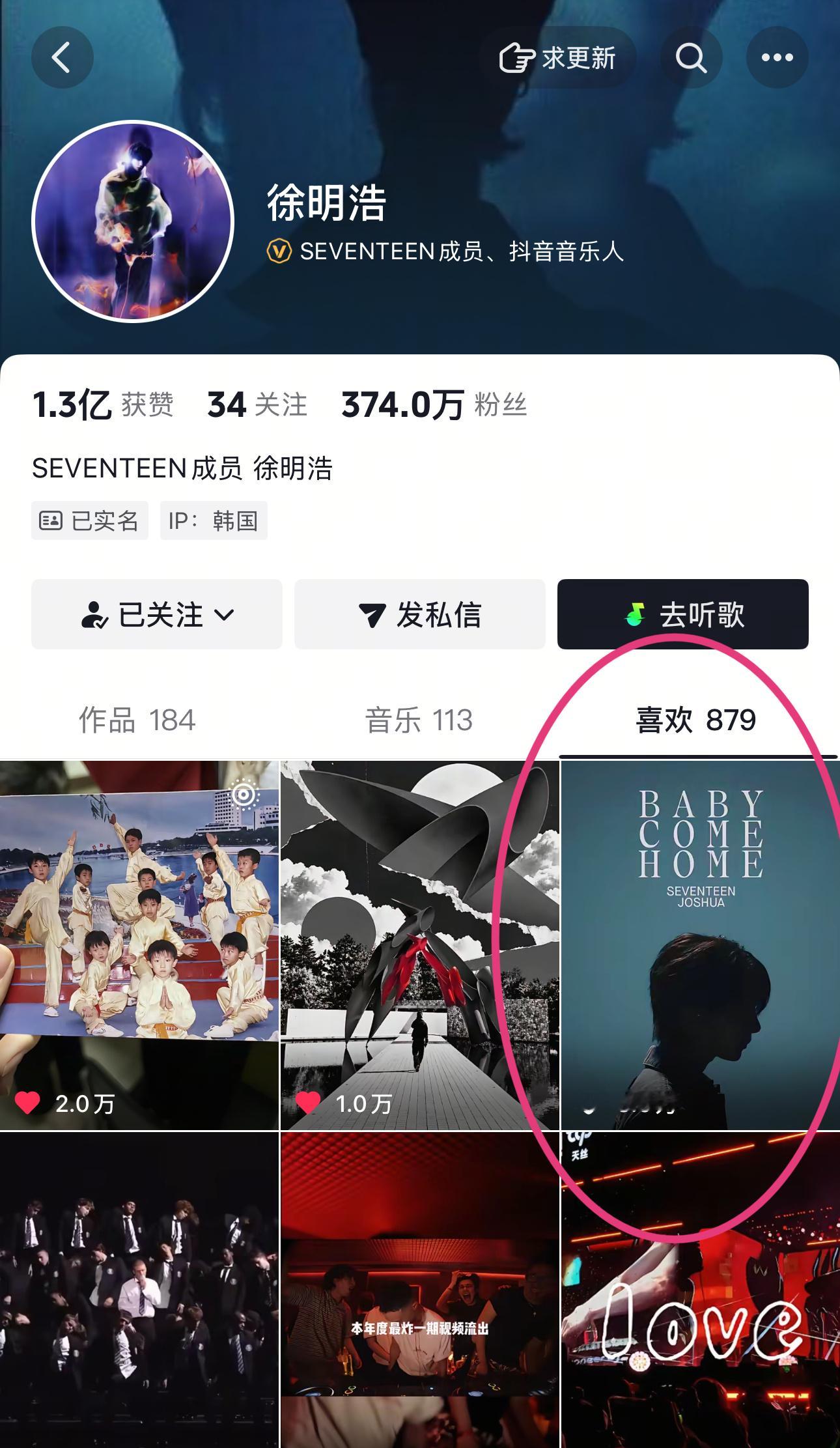 才发现这个给老三宣传单曲的徐明浩又是队内唯一一个帮队友宣传的 ​​​
