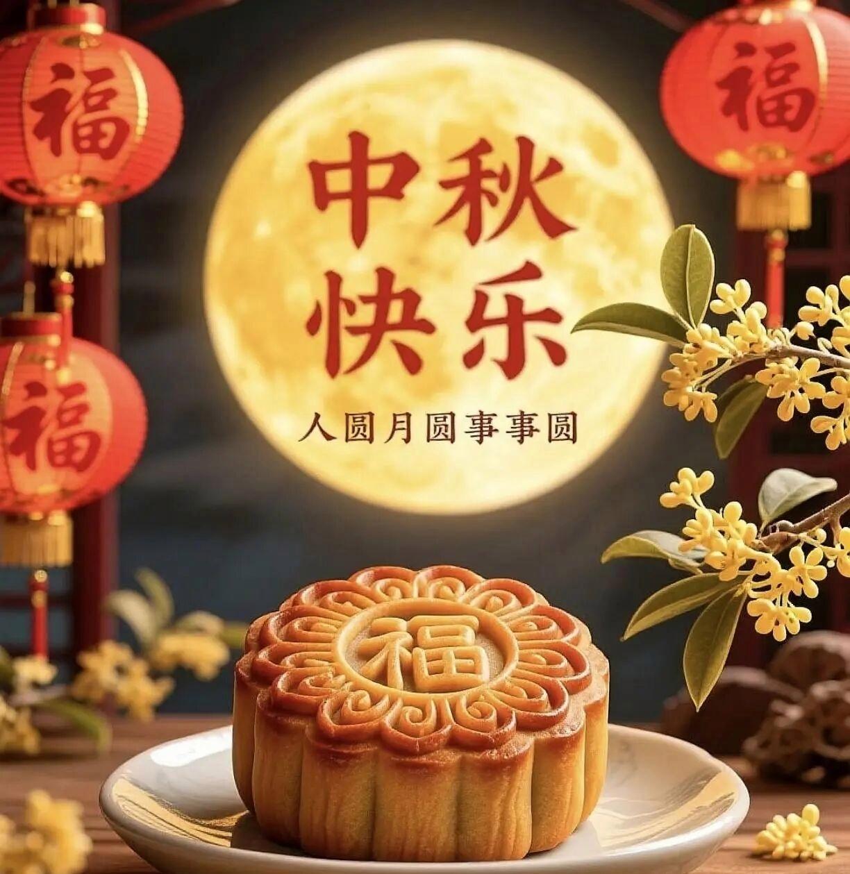 春江潮水连海平，
海上明月共潮生；
举国同贺庆佳节，
一声祝福伴友行；
花好月圆