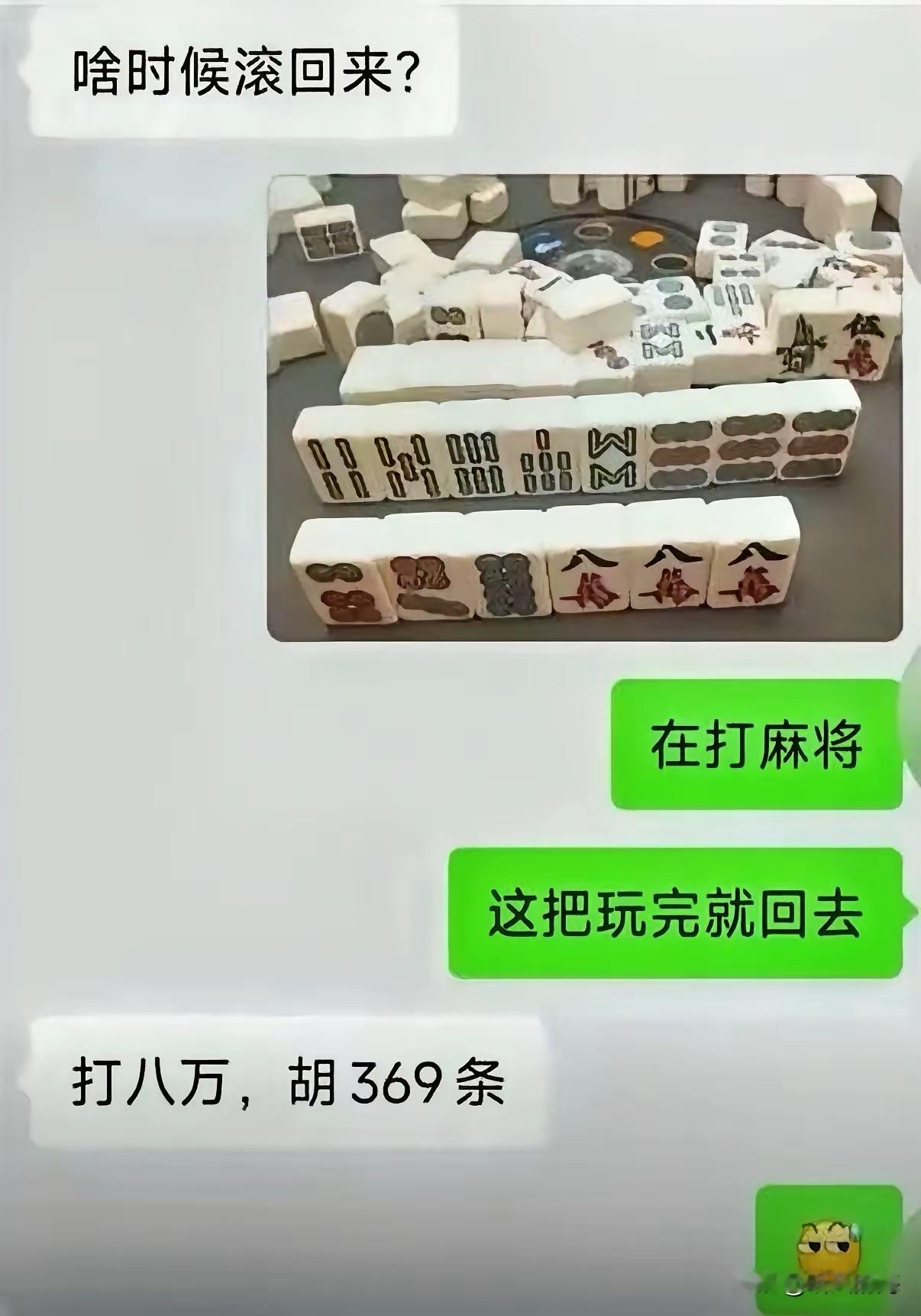 看来你比我还上瘾 