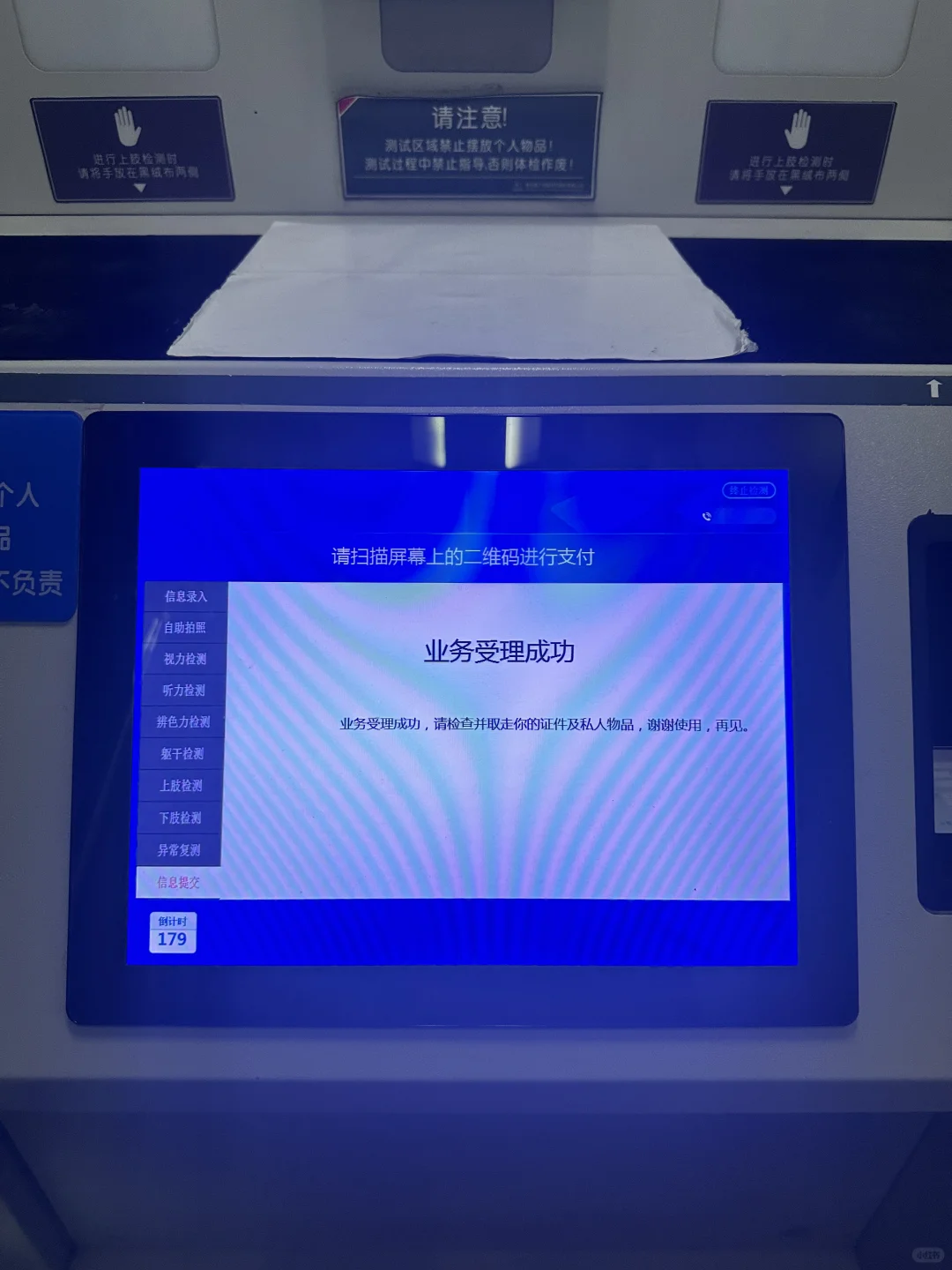 北京驾驶证换证，体检5分钟❗换证5分钟❗