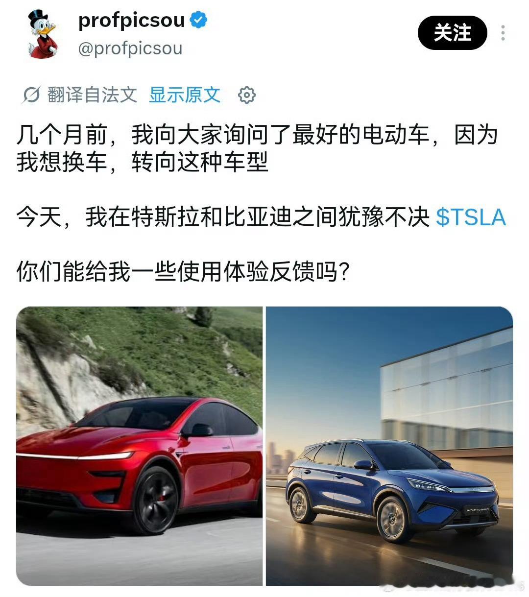 谁说看特斯拉的用户根本不看比亚迪一眼？不仅看比亚迪，还用元Plus 和 Mode