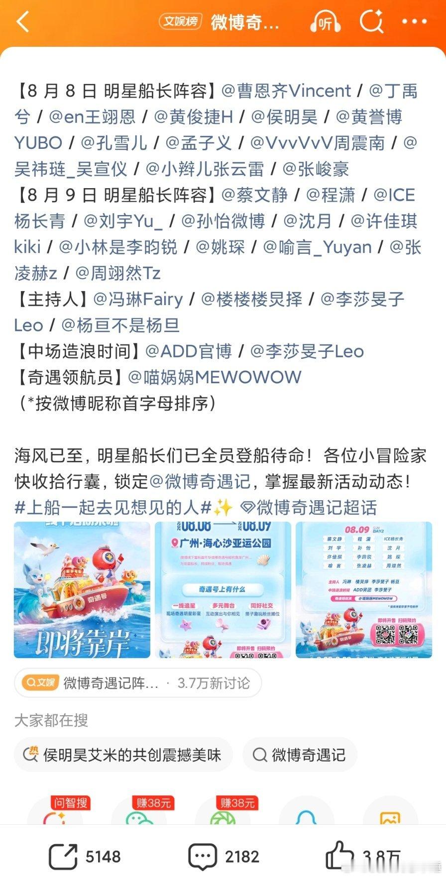 微博搞得这个活动好多熟人啊 
