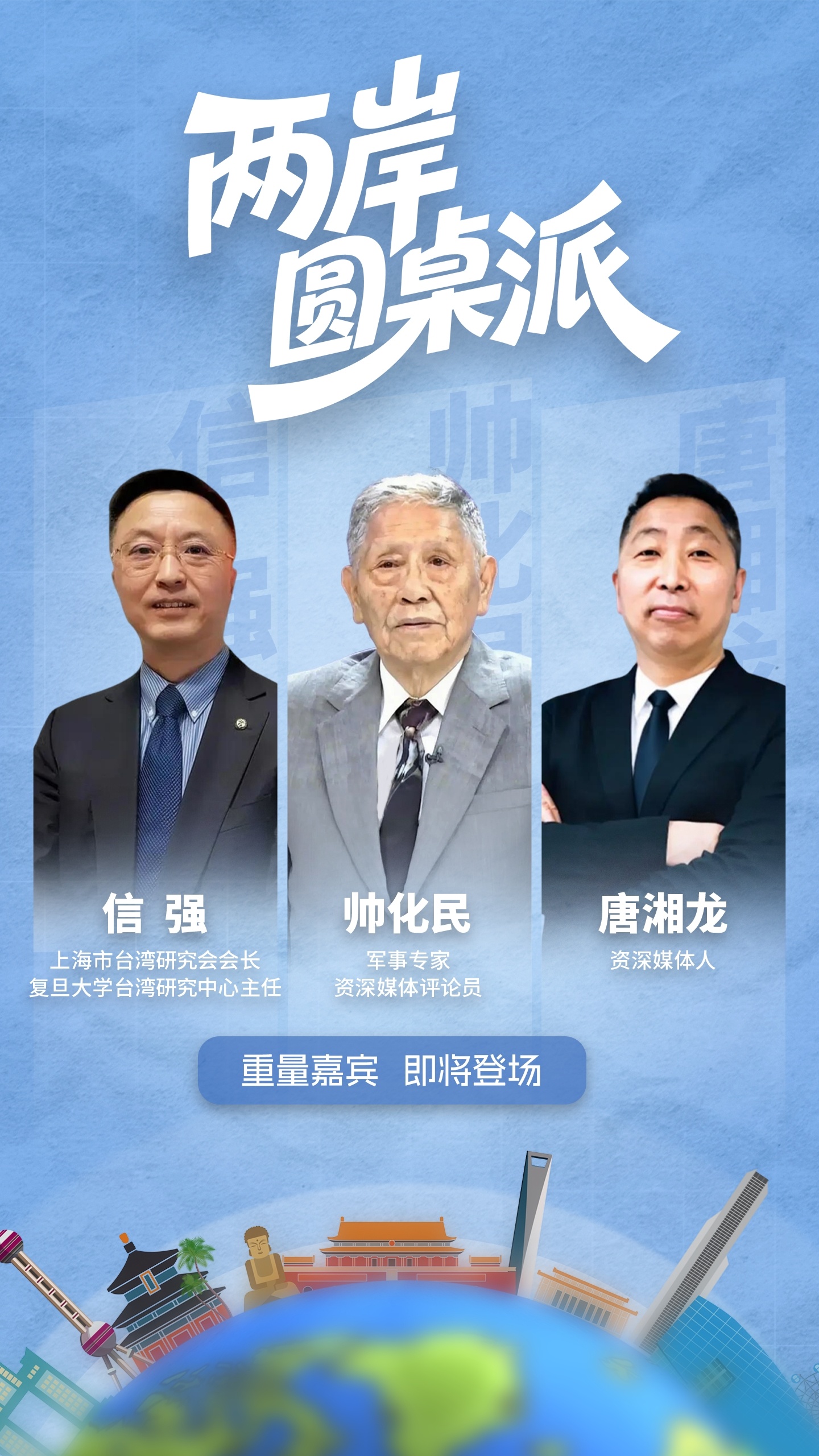 郑丽文受邀访问大陆，将为两岸关系注入哪些新气象？又会如何应对“抹红”压力？伊朗地