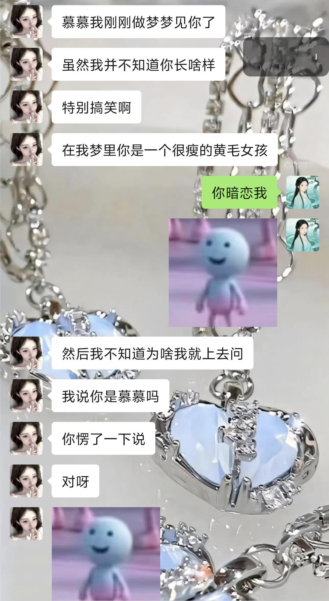 她暗恋我​​​